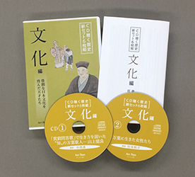 ＣＤ聴く歴史　＜新セット6枚組＞ 文化編―豊潤な日本文化を育んだ天才たち