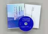 CD版 <全6枚>河合隼雄連続講演「こころを処方する　ユングの心理学」