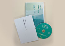 CD版<全６巻>河合隼雄講演選集「現代人とこころ」