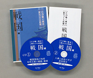 CD聴く歴史 新セット6枚組 戦国編