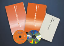 CD版<全６巻>山折哲雄講演選集 「日本人の心と祈り」