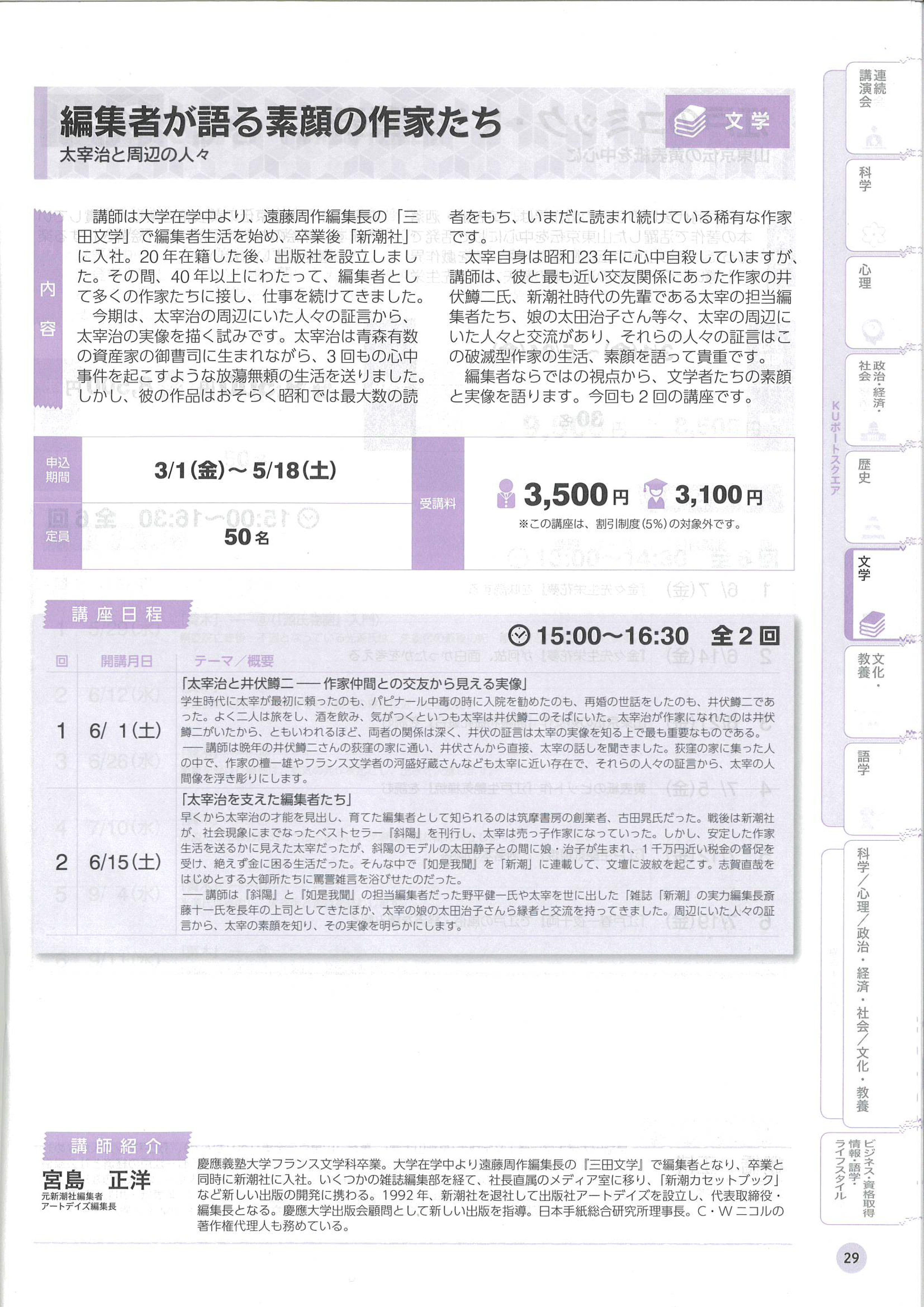 編集者が語る素顔の作家たち