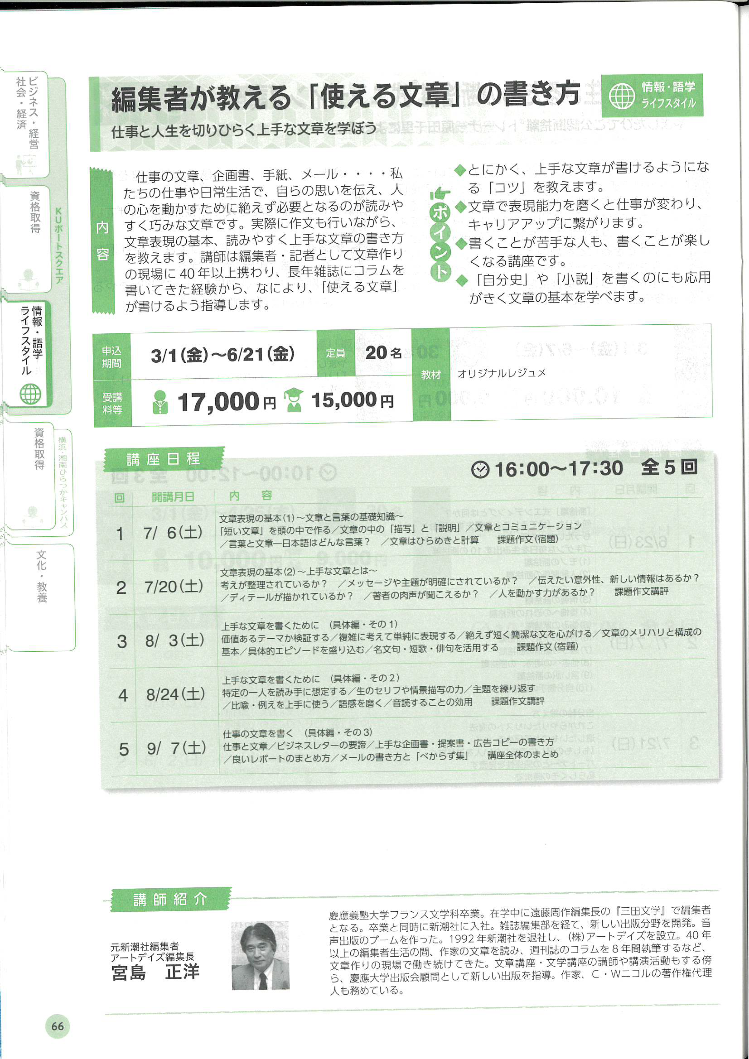 編集者が教える「使える文章」の書き方
